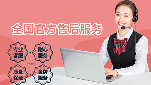 阿里斯顿洗碗机400客服售后24小时上门维修电话